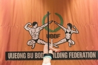2015 의정부시장배 보디빌딩대회 찬조