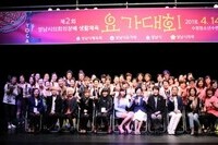 2018 제2회 성남시의회의장배 생활체육 요가대회