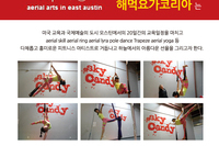 2013 미국 스카이캔디 에어리얼실크 교육