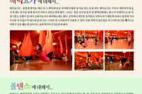 ABN 아름방송 해먹요가,폴댄스편