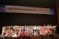 2017 제3회 광주시의회 생활체조대회