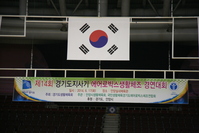 2014 경기도지시기대회