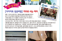 2016 모닝와이드 거꾸로사는여자