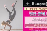 [번지水플라이]  Education Training Curriculum